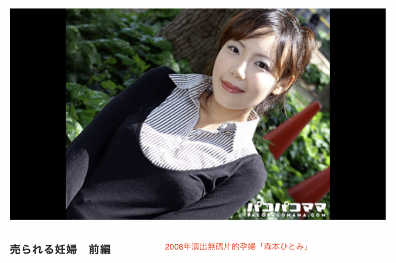 (010823-001)解密!在无码片商加勒比初登场的超敏感微妹女子森本ひとみ(森本瞳)是?