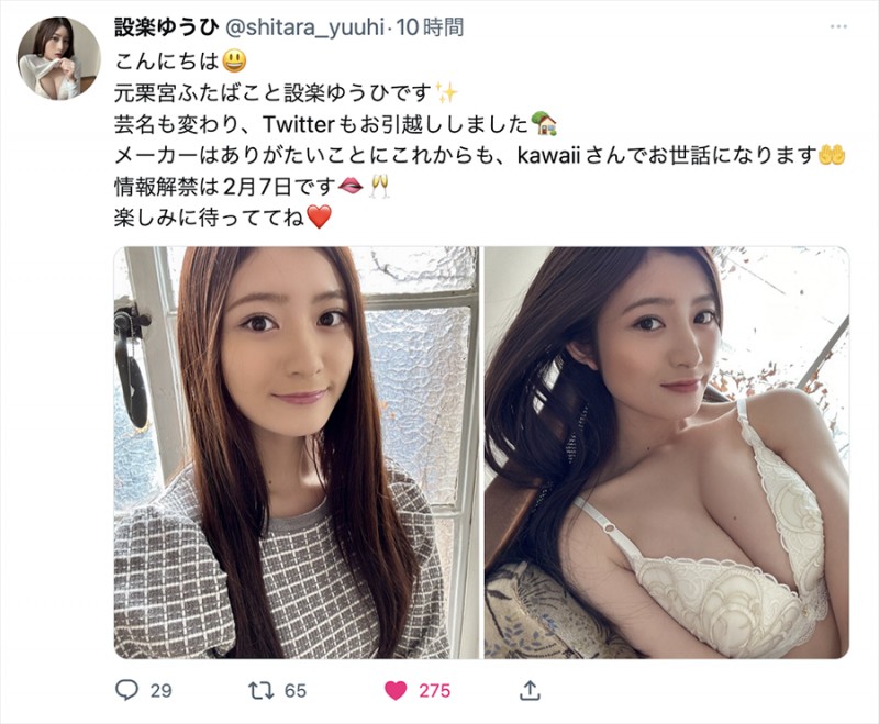 失去爆乳版三上悠亜没关係!事务所C-More有了大家朝思暮想的她! ...