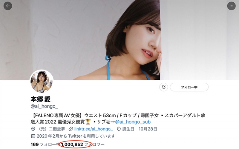 Twitter追蹤破百万!但本乡爱却怪怪的⋯
