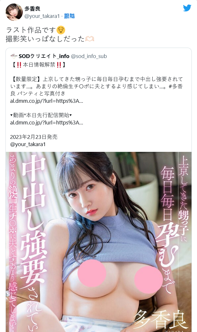 (STARS-769)最后的作品!多香良被外甥射烂了!