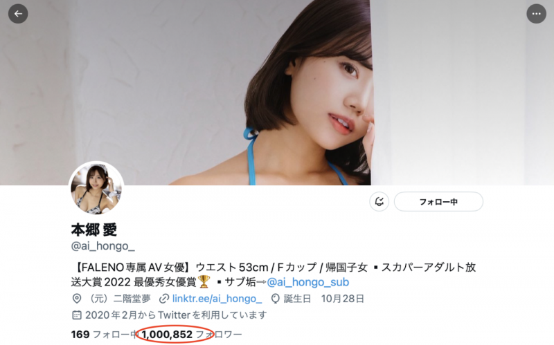 Twitter追踪破百万!但本乡爱却怪怪的⋯