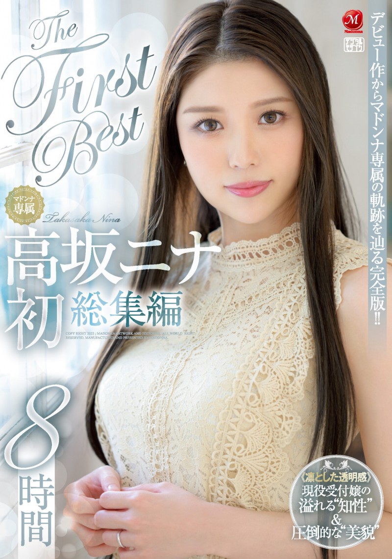 一秒就让人爱上她的超级美女⋯高坂ニナ(高坂妮娜)还在吗?