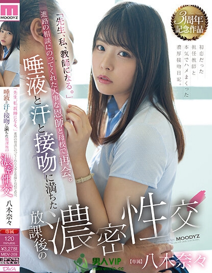 (MIDV-269)谜之操作!八木奈々只在蓝光片解禁?
