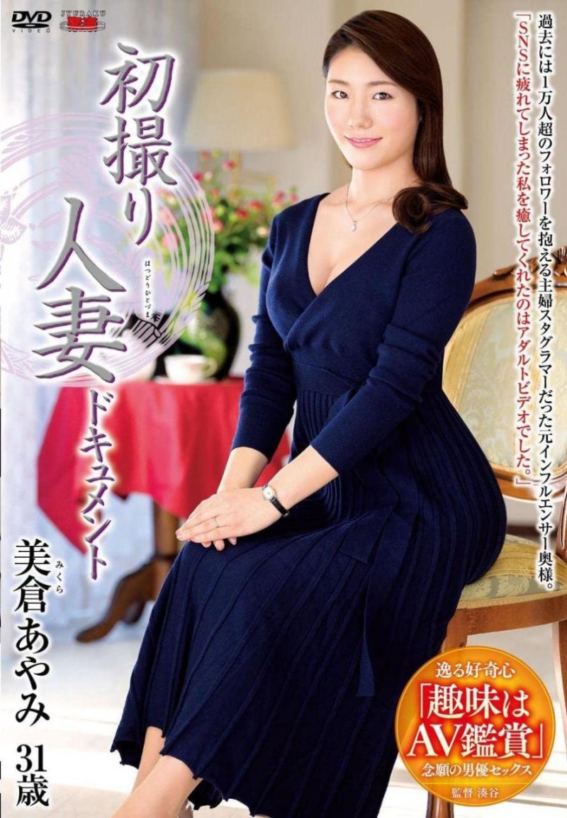 (NNPJ-543)解密!那位时间限定偷情、全身色气希望被当肉便器的地方太太おうか(樱花)是 …