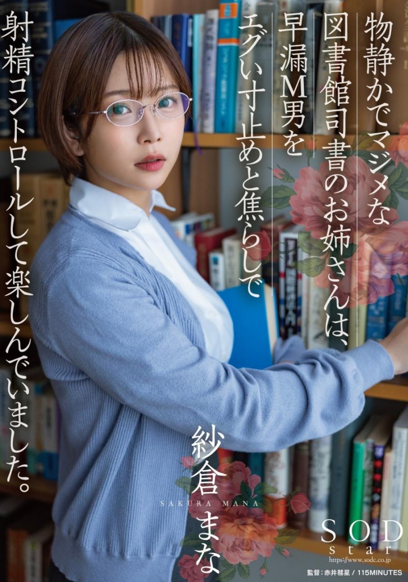 重大发表!纱仓まな(纱仓真菜)要告诉我们的是⋯