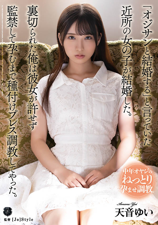 天音ゆい(天音唯,Amame-Yui)作品ATID-499介绍及封面预览