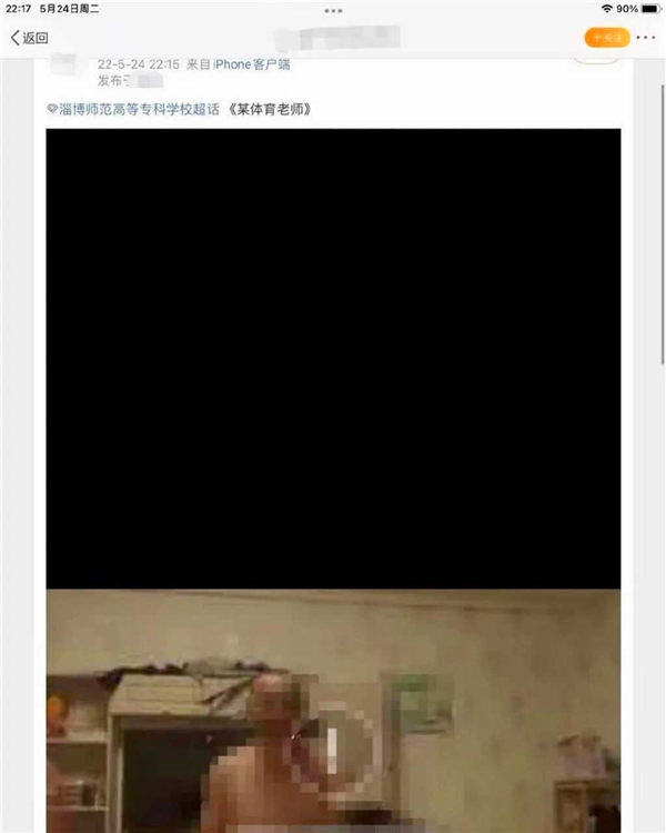 淄博一专科学校体育老师下海拍片来自鲁班哥哥的私人专属,YY女主播定制小视频再次被...
