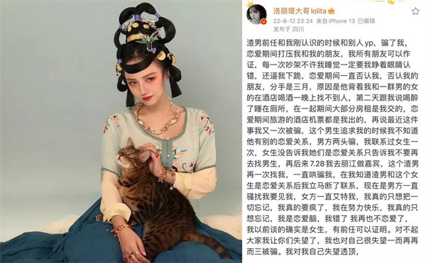 斗鱼前二次元一姐洛丽塔大哥微博怒锤前任反遭爆料斗鱼前二次元一姐洛丽塔大哥微博怒锤前任,反遭爆料...