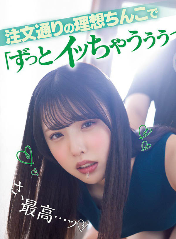 白桃はな(白桃花,Shirato-Hana)作品MIMK-107介绍及封面预览