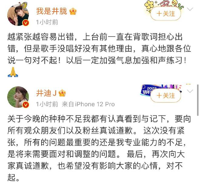 井胧井迪为唱歌跑调道歉:歌手没唱好没有其他理由 井胧井迪为唱歌跑调道歉:歌手没唱好没有其他理由