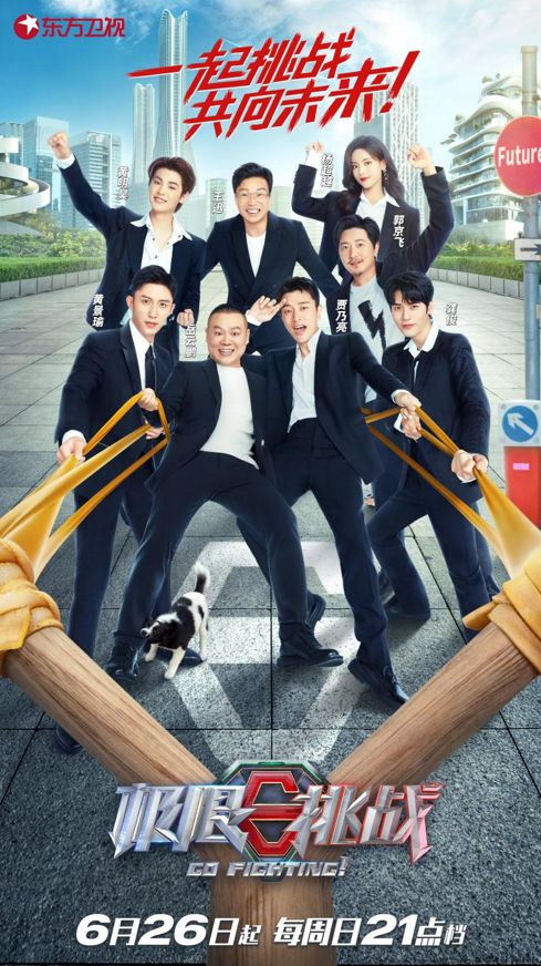 《极限挑战8》路透图曝光,众明星民族风服饰亮相 《极限挑战8》路透图曝光,众明星民族风服饰亮相