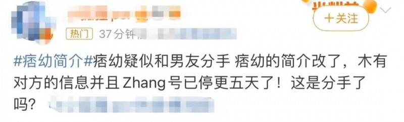 痞幼删除了50岁男友简介,被传分手
