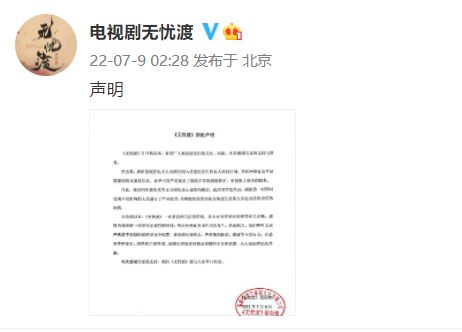 《无忧渡》剧组发声明:有人闯入任嘉伦休息区 《无忧渡》剧组发声明:有人闯入任嘉伦休息区