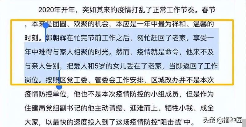 河南郭科长丑闻:8岁孩爸,开房记录曝光,私密对话泄露,严惩!