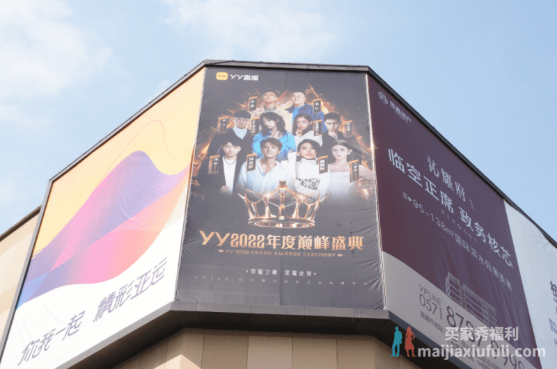 YY直播 2022年度巅峰盛典,最强主播霸屏杭州,戴佩妮吴克群等巨星加盟