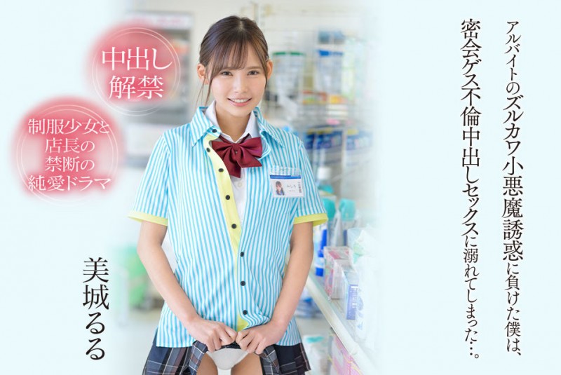 (CAWD-505)第一次合作就好爱!美城るる(美城露露)被吉村卓解禁了!