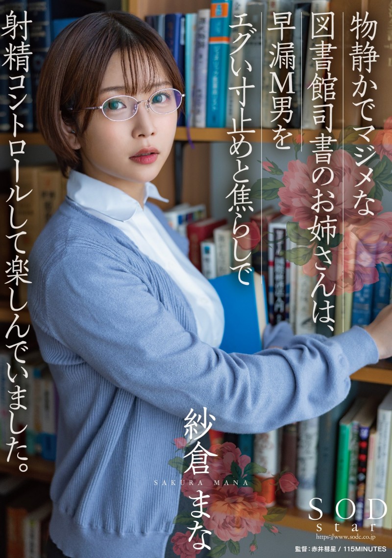 重大发表!纱仓まな(纱仓真菜)要告诉我们的是⋯