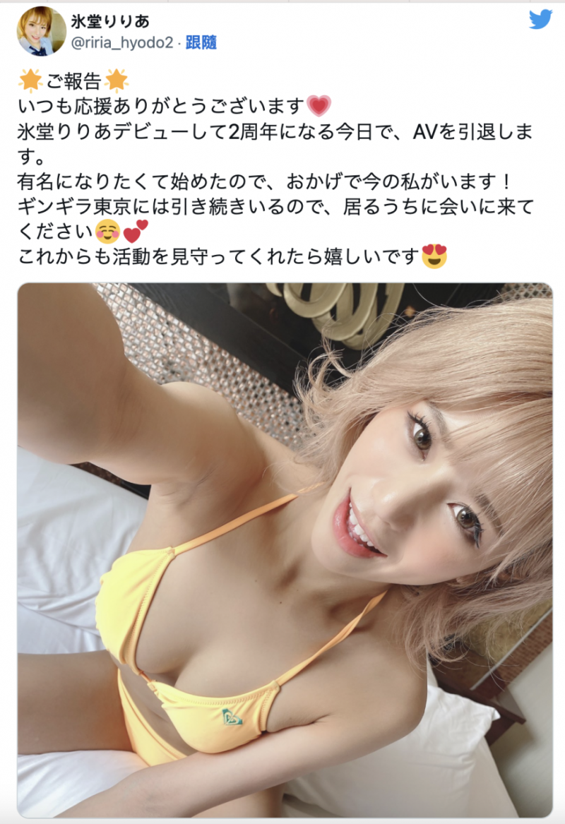 走入民间直接蕉流!冰堂りりあ(冰堂梨梨爱)引退!