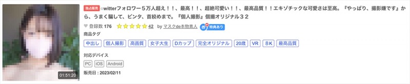 (FC2-PPV-3183208)解密!这位被FC2卖家捕获的口罩正妹竟是蚊香社的专属女优! ...