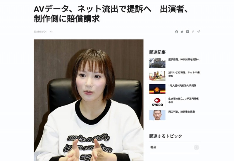 向「流出」宣战!澁谷果歩正式提告求偿