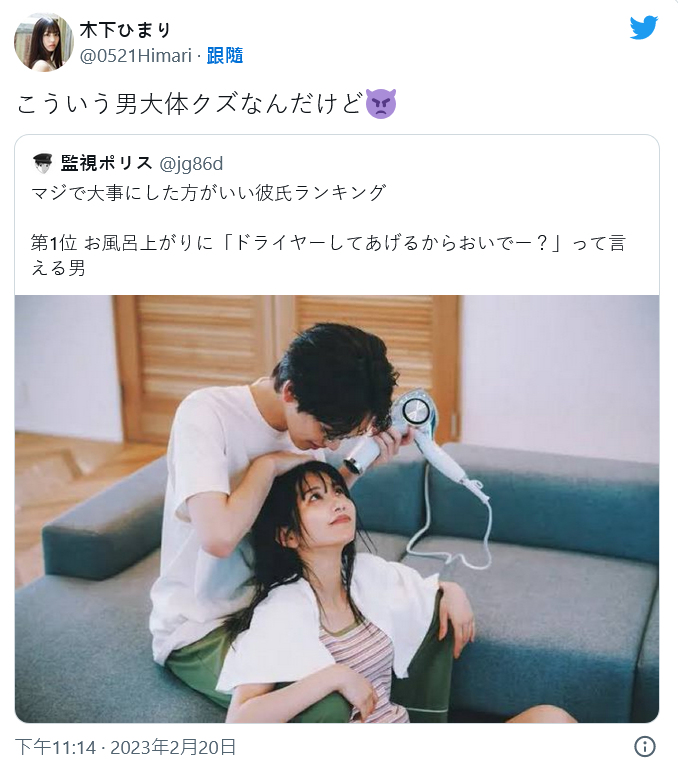 木下ひまり(木下日葵):这样的男人大多很渣。
