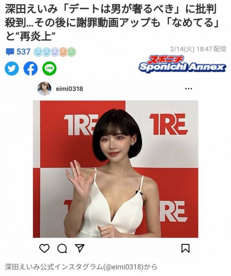 影片道歉无用!深田えいみ(深田咏美)再炎上!