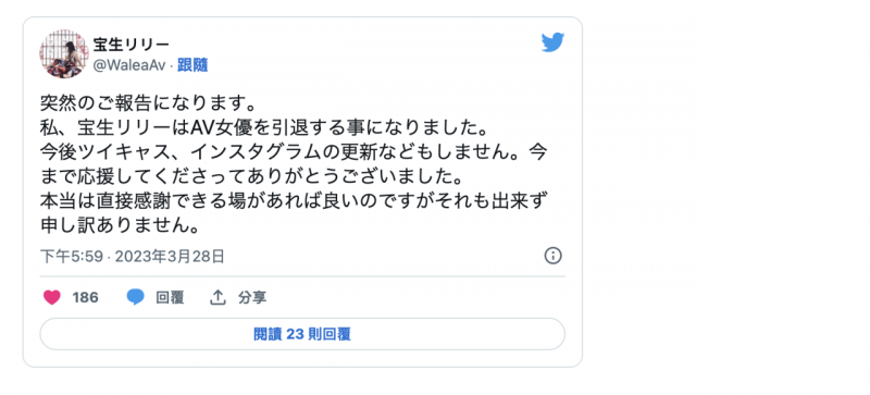 自残后再度更新社群、宝生リリー(宝生莉莉)不玩了!