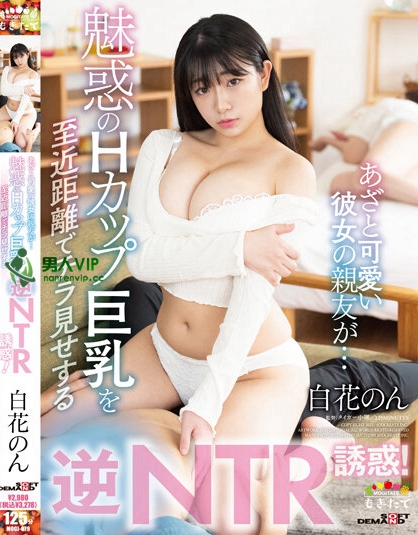 女友好友是「H罩杯超兇大奶妹」,酒后乱性变成「接吻狂魔」!