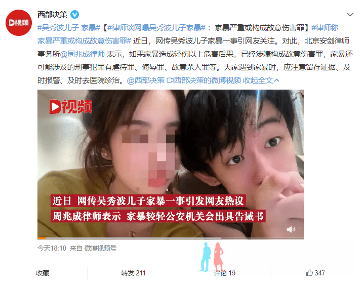 知名男星儿子家暴,女方晒图质问为什么,就因为你家庭优越?