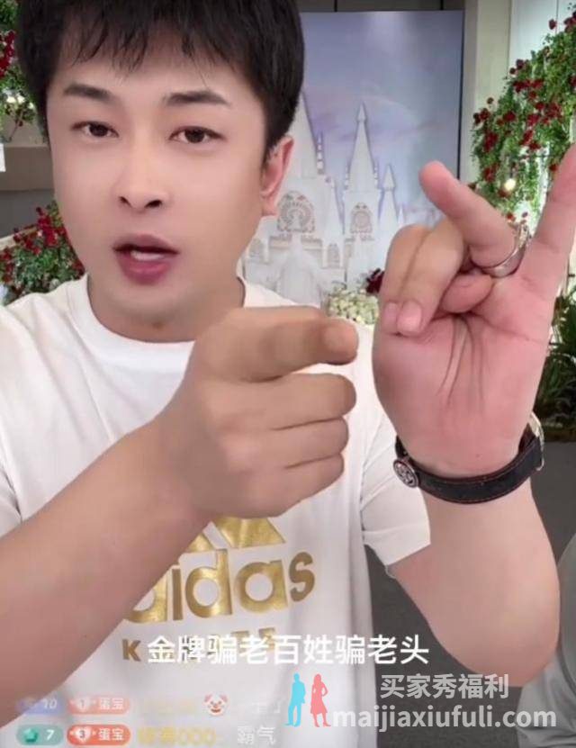 辛巴揭露情感主播后,老奶奶支持主播3年,购买大量首饰反被起诉