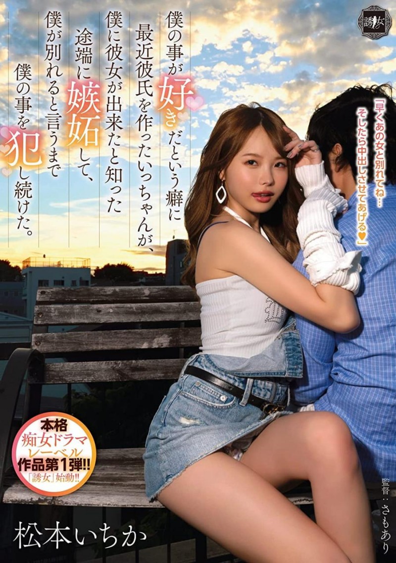 (YUJ-002)「诱女」二度出击!二宫ひかり(二宫光)、史上最狂痴女作品问世!