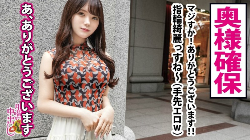 300MIUM-872 れいさん 23歳 芸能プロデューサーの妻-300MIUM系列-90番号库 300MIUM-872 れいさん 23歳 芸能プロデューサーの妻-300MIUM系列