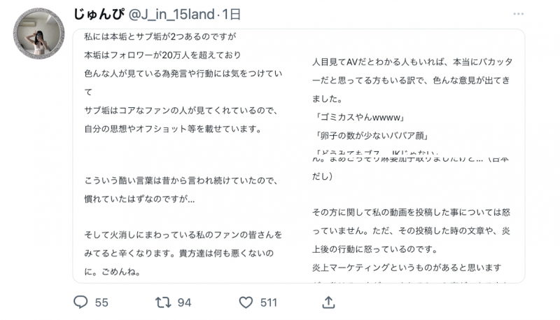 「偷窃」影片被转载、香水じゅん(香水纯)社群烽火连天!