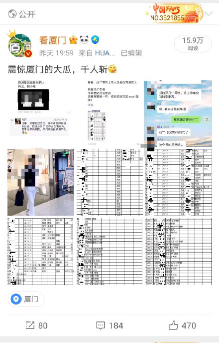 厦门千人斩excel 全网黑料大瓜 | 厦门千人斩事件震惊厦门!