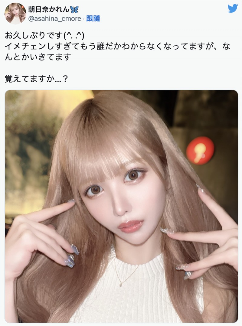 消失了七个月后⋯朝日奈かれん(朝日奈花恋)再度现「声」!