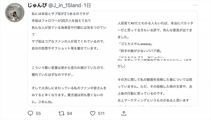 「偷窃」影片被转载、香水じゅん(香水纯)社群烽火连天!