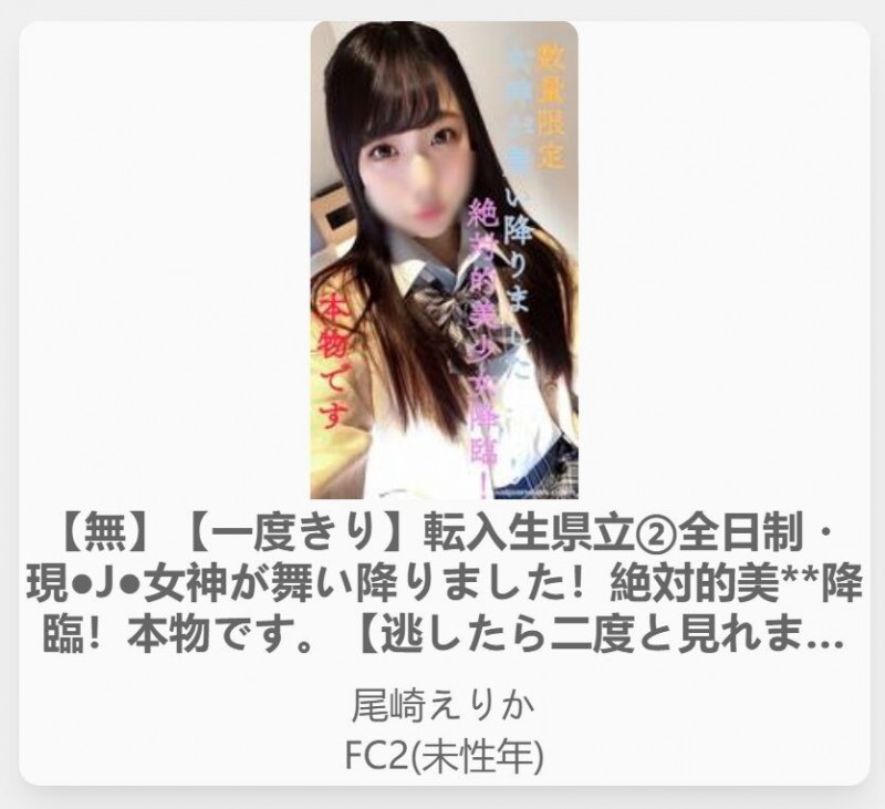 当今发片王竟然之前就被FC2无码卖家捕获出鲍了!