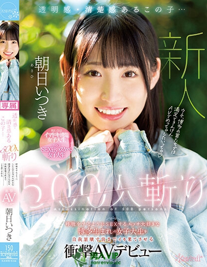 (CAWD-536)Kawaii*史上最狂!500人斩的她解除封印!