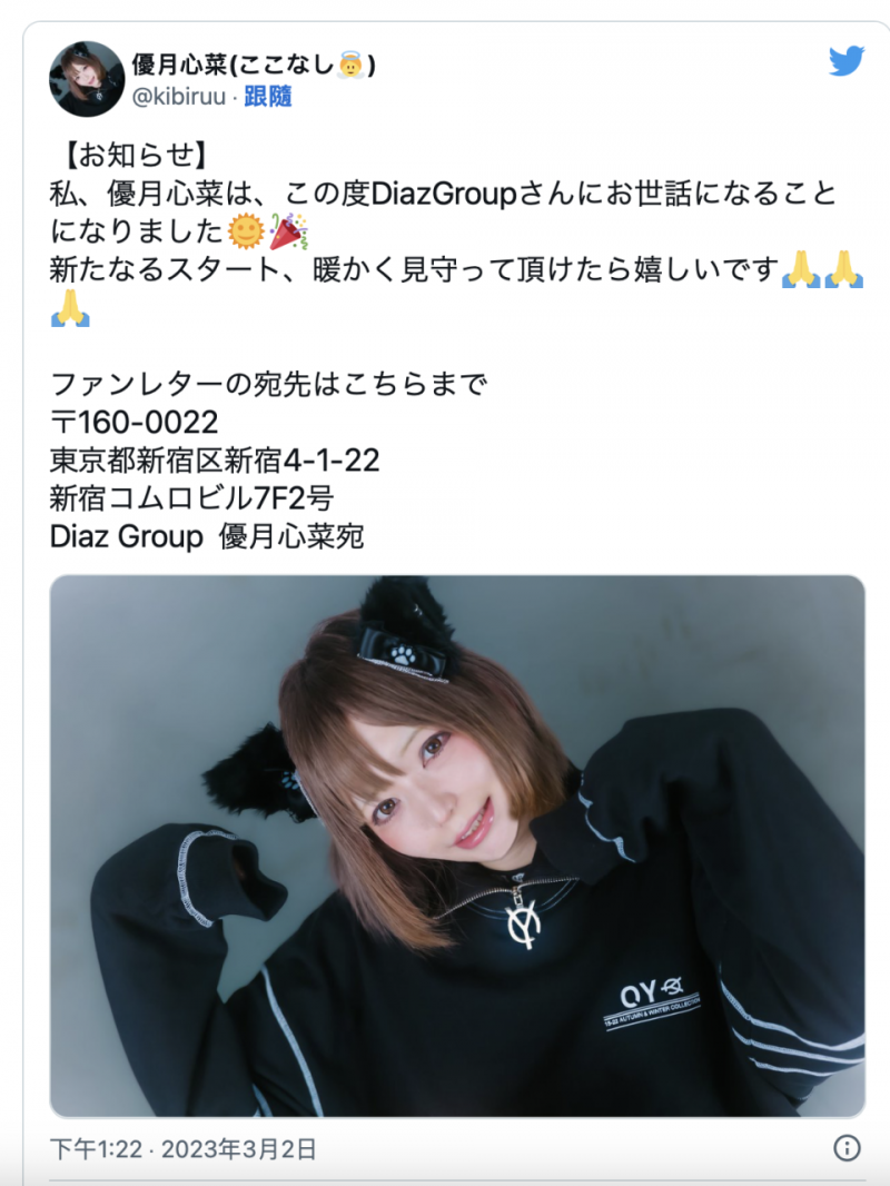 和友田彩也香的事务所签约!AV OPEN的四冠王要复活了?