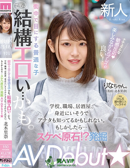 (MIFD-232)亲奶头、吸龟头再毒龙钻!邻家女孩的她服务做全套!