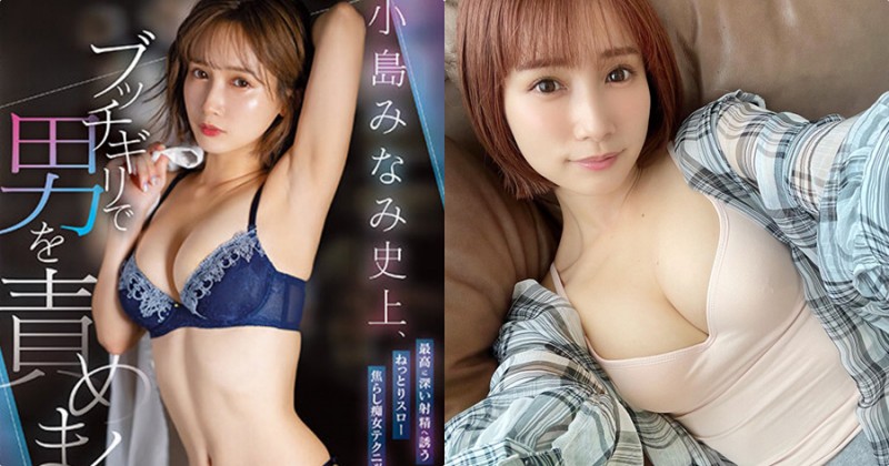E奶正妹「小岛南」无敌美尻超极品,「短髮配小虎牙」网超爱!