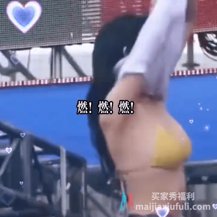 韩国妹纸现场表演,比基尼掉落,这才叫现场演出,台上卖力表演,台下用力配合~