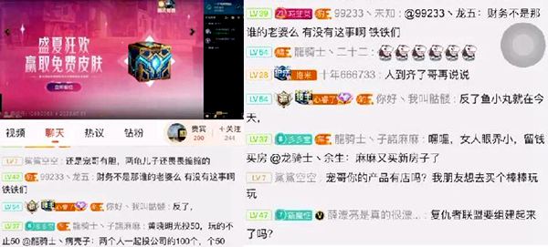 斗鱼土豪恩宠开播爆鱼小丸公会猛料斗鱼土豪恩宠开播爆鱼小丸公会猛料!公会高管龙皇希...