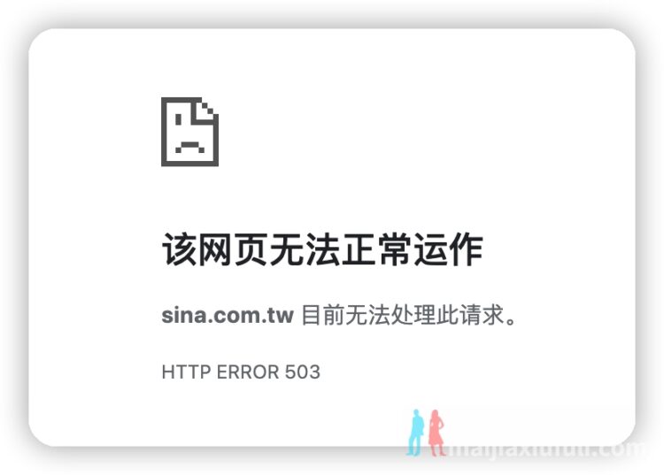 停止中国台湾地区运营后,微博又瘫痪了