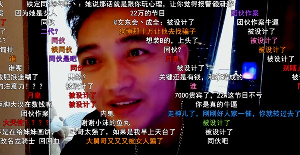 斗鱼大舅哥自曝被骗经过斗鱼大舅哥自曝被骗经过,推锅正直博:都怪他改名!
