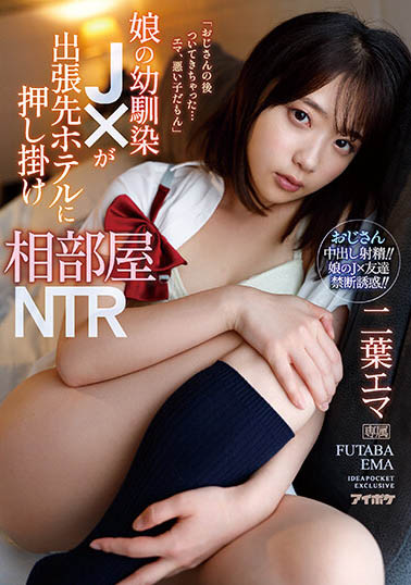 二叶エマ(二叶惠麻)最新作品IPZZ-006介绍及封面预览