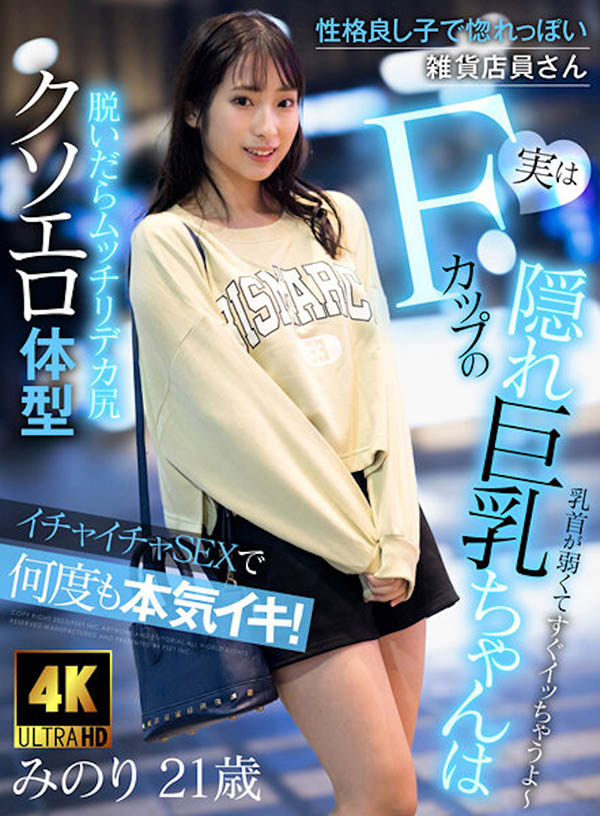 真白みのり(真白美野里)最新作品AKDL-225介绍及封面预览