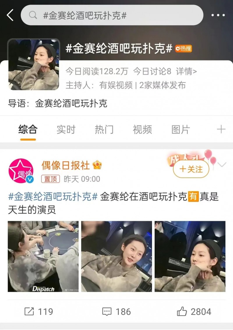 【EV撲克】韩国女星酒驾后现身酒吧打德州被喷,明星和德州扑克的关系应该何去何从?