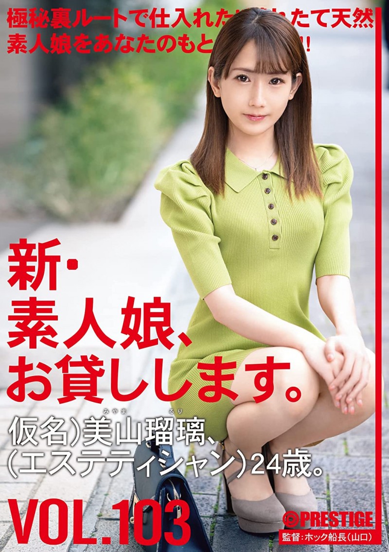美山瑠璃作品CHN-216发布!新一代潮吹机器!绝世の美尻外送到府爽到大家!