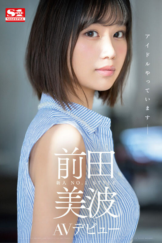 偶像身份真相大白!前田美波没骗人!